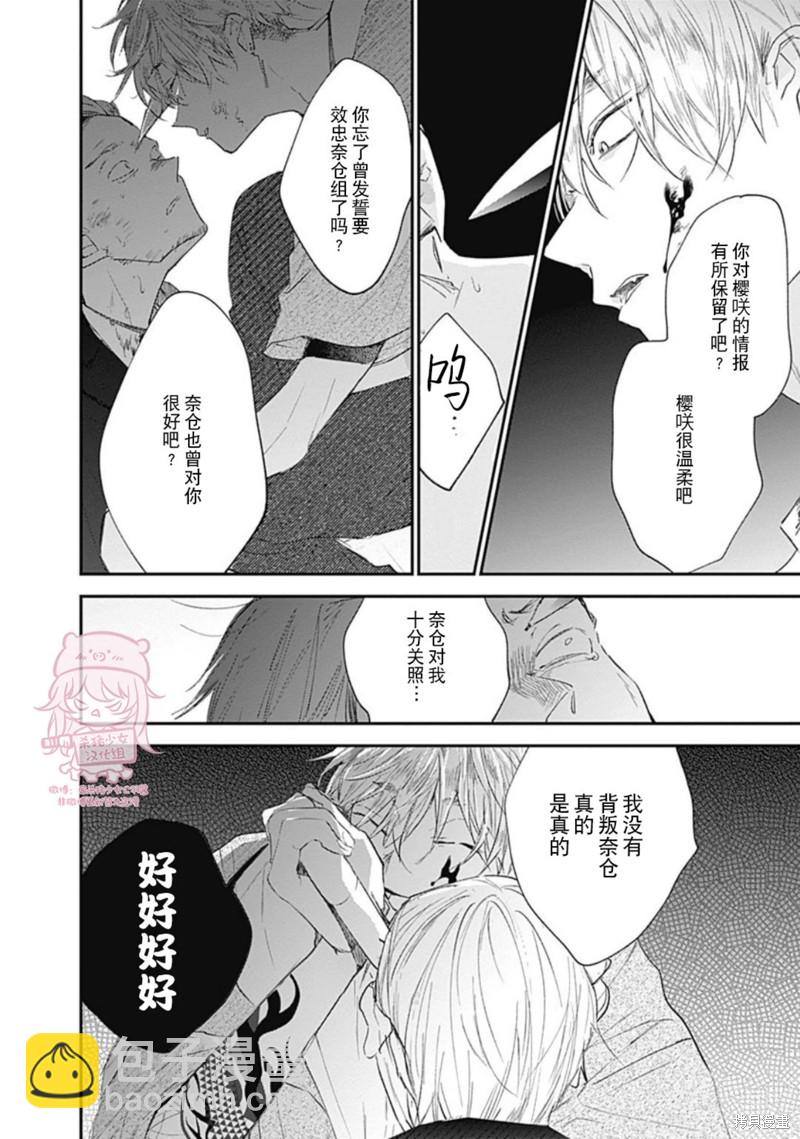 《哈利路亚宝贝》第17话 第33页