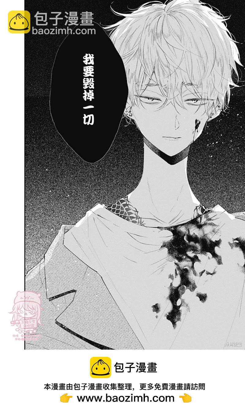 《哈利路亚宝贝》第17话 第35页