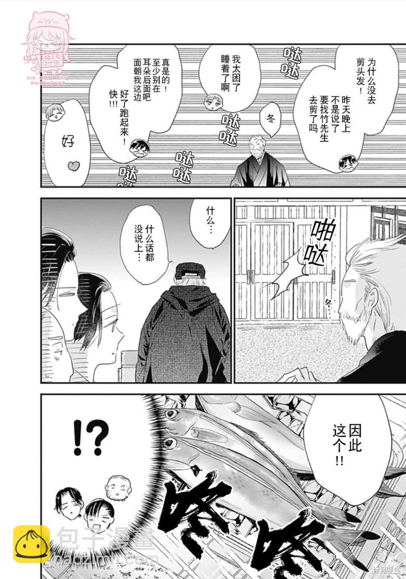 《哈利路亚宝贝》第18话 第27页