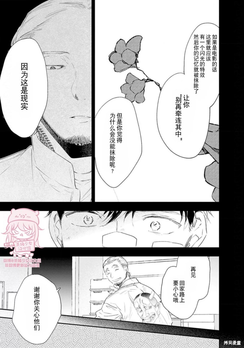 《哈利路亚宝贝》第22话 第15页