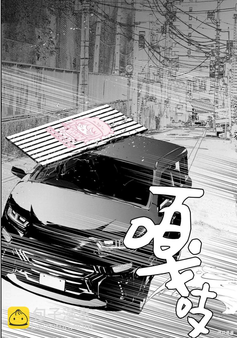 《哈利路亚宝贝》第21话 第7页