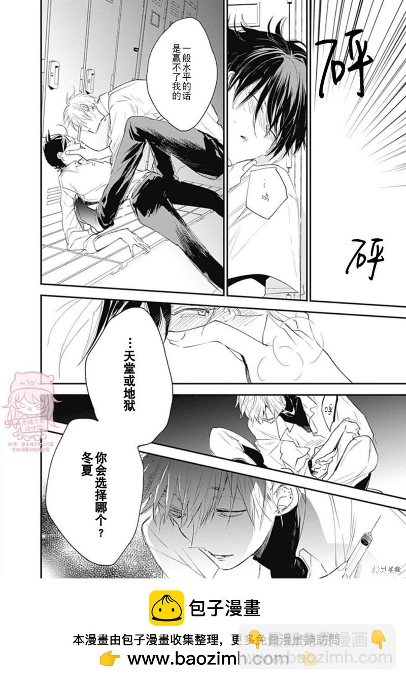 《哈利路亚宝贝》第20话 第50页