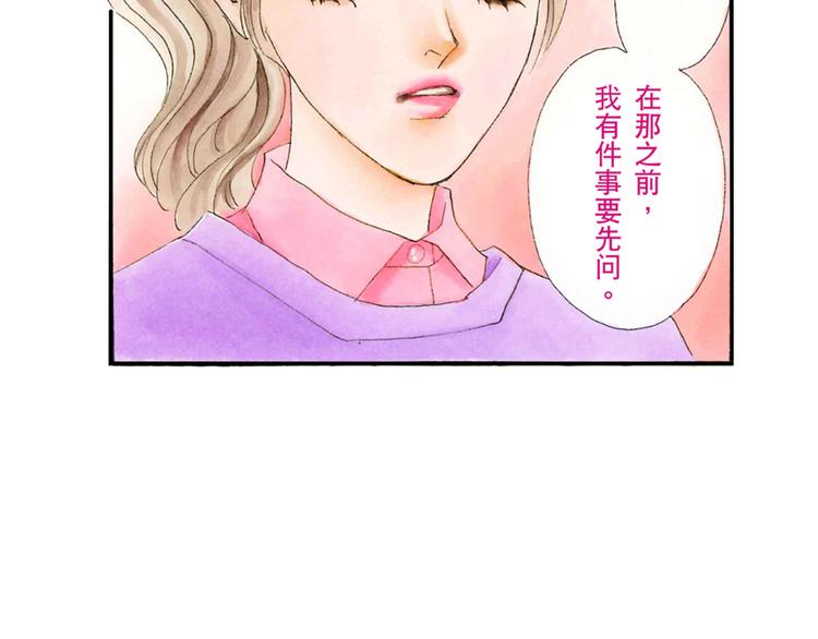 《替身百分百》第1话 第12页