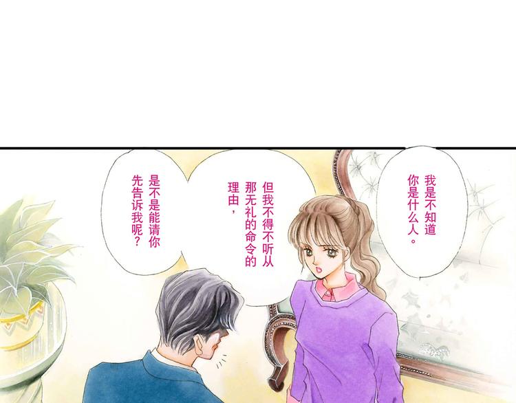 《替身百分百》第1话 第13页