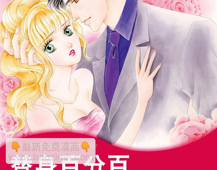 《替身百分百》第1话 第2页