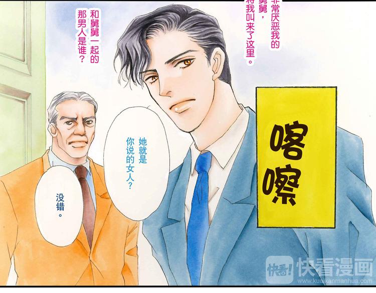 《替身百分百》第1话 第6页