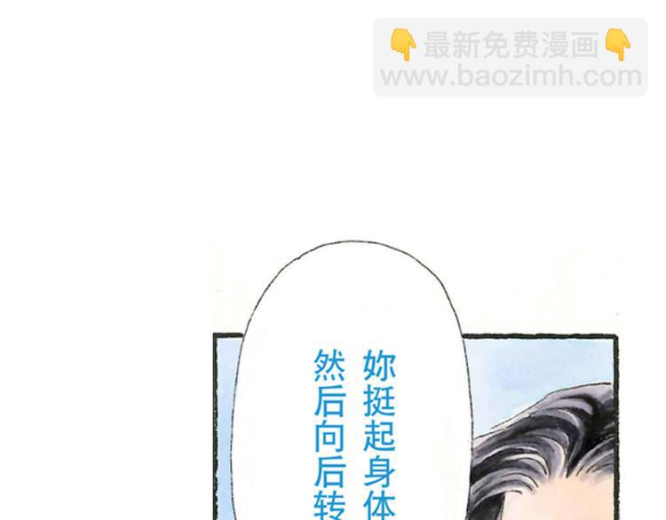 《替身百分百》第1话 第9页