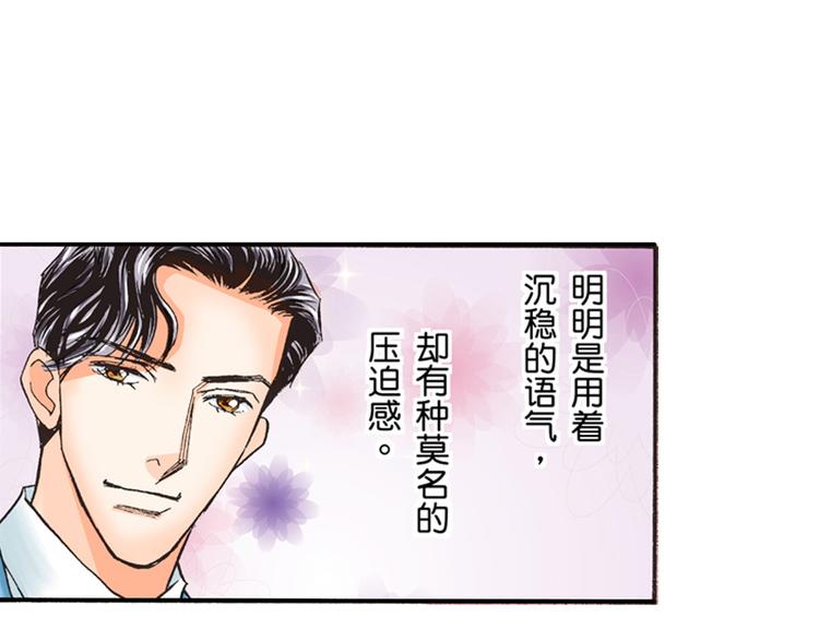《替身百分百》第4话 第10页