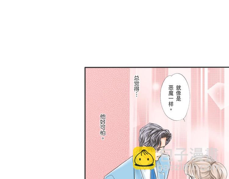 《替身百分百》第4话 第12页