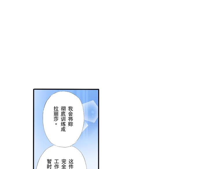 《替身百分百》第4话 第14页