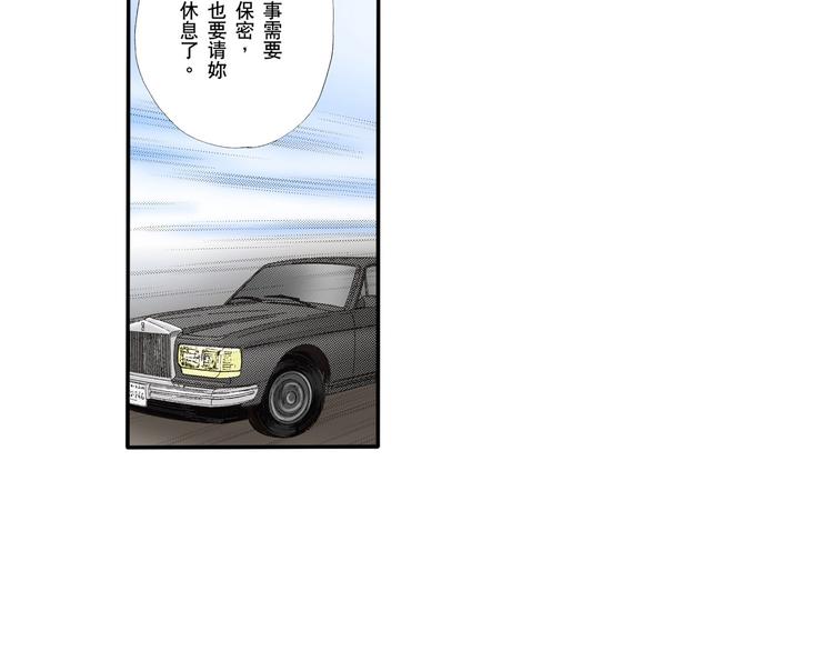 《替身百分百》第4话 第15页