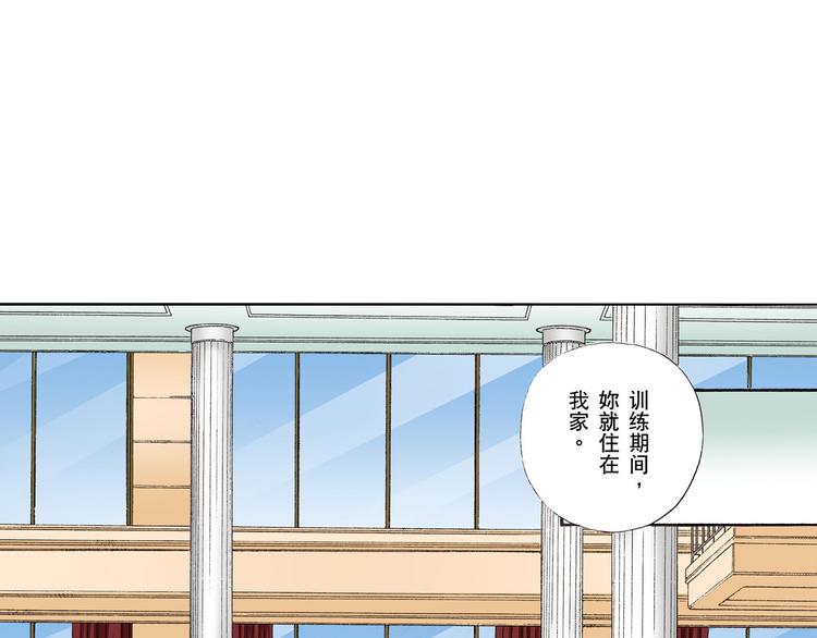 《替身百分百》第4话 第16页