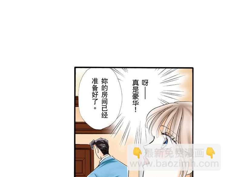 《替身百分百》第4话 第18页