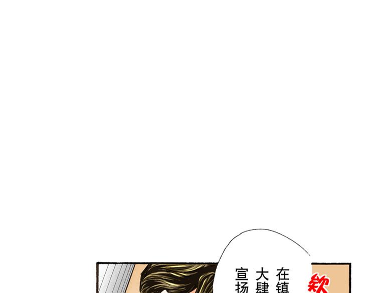 《替身百分百》第4话 第21页