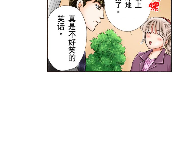 《替身百分百》第4话 第22页