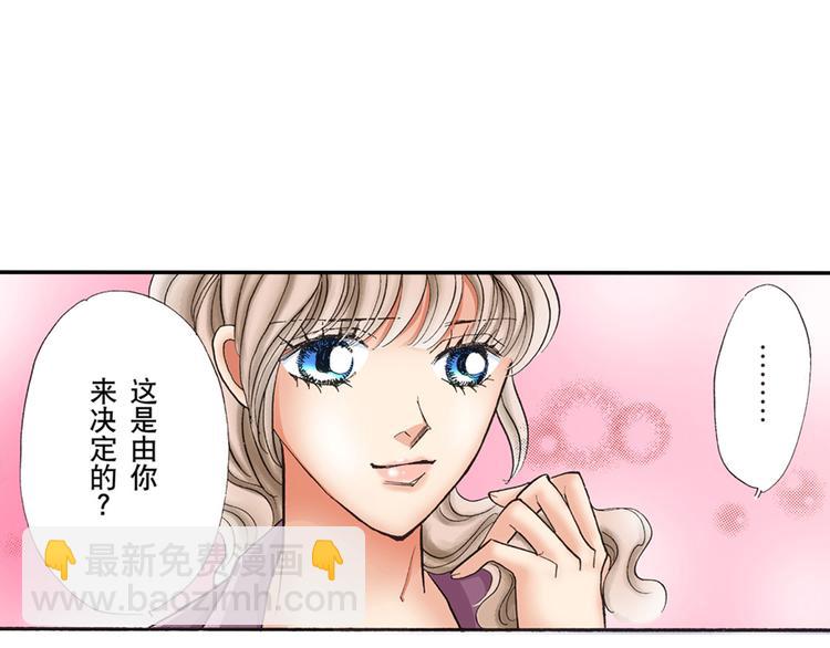 《替身百分百》第4话 第25页