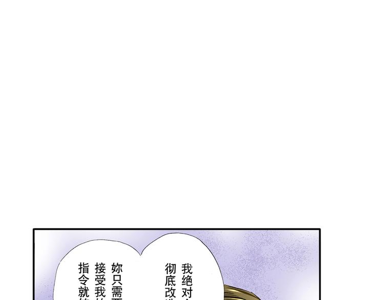 《替身百分百》第4话 第26页