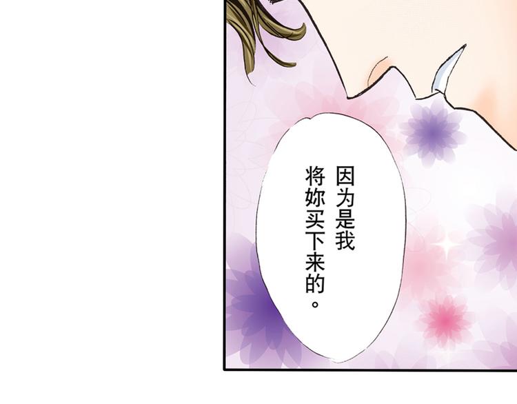 《替身百分百》第4话 第29页