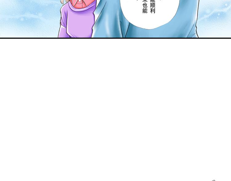 《替身百分百》第4话 第2页