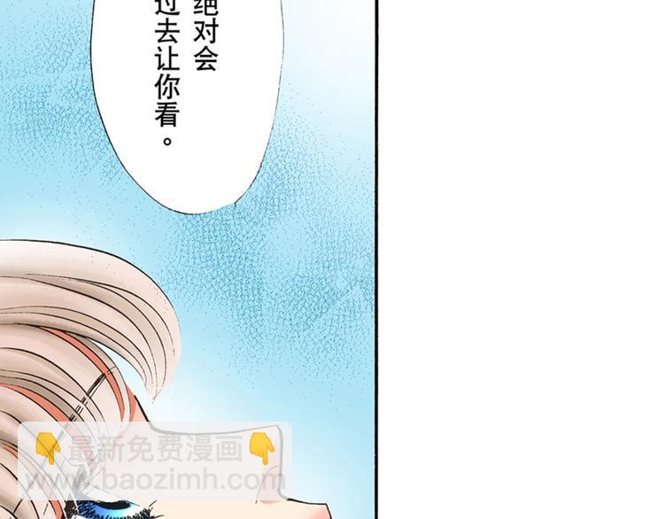 《替身百分百》第4话 第31页