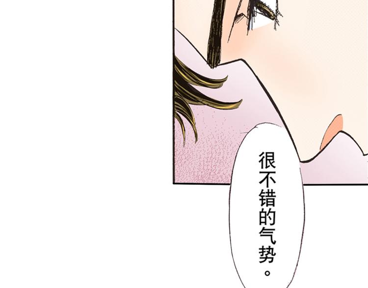 《替身百分百》第4话 第34页