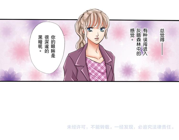 《替身百分百》第4话 第38页