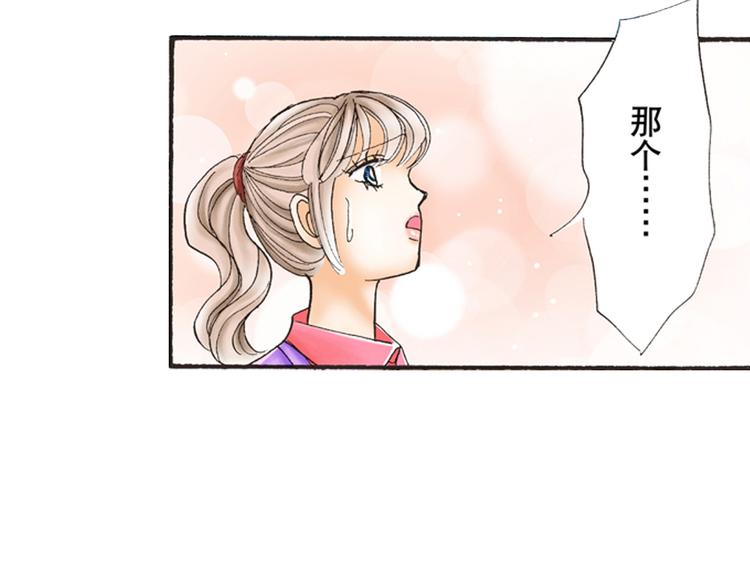 《替身百分百》第4话 第3页