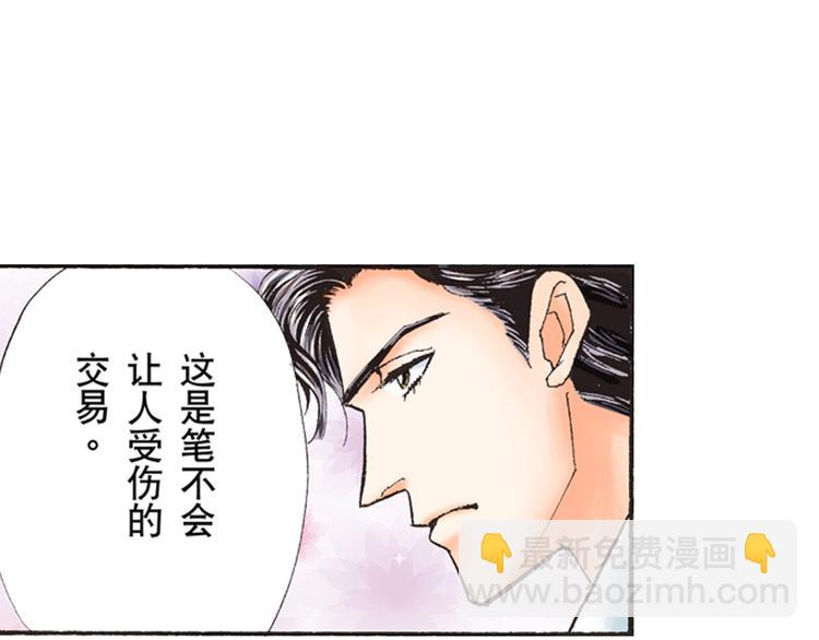 《替身百分百》第4话 第4页