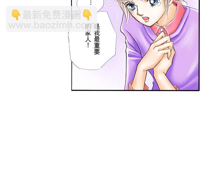 《替身百分百》第4话 第6页