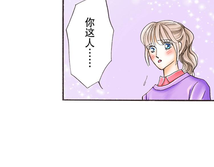《替身百分百》第4话 第9页