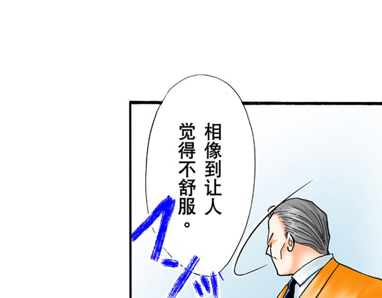《替身百分百》第2话 第10页