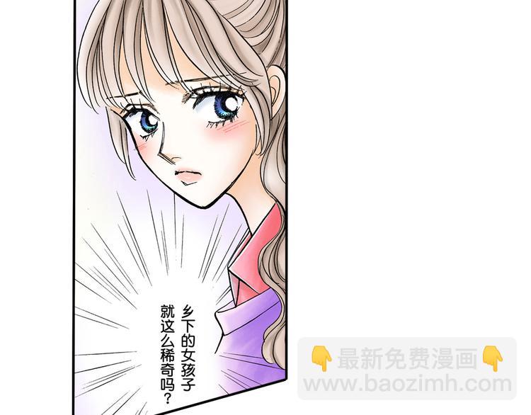 《替身百分百》第2话 第16页