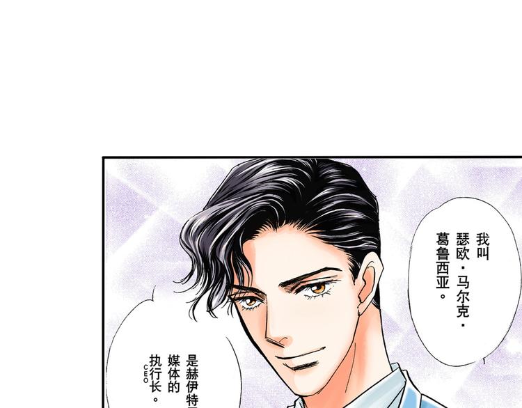 《替身百分百》第2话 第1页