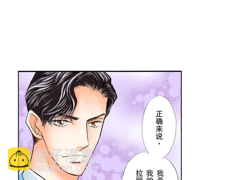 《替身百分百》第2话 第24页