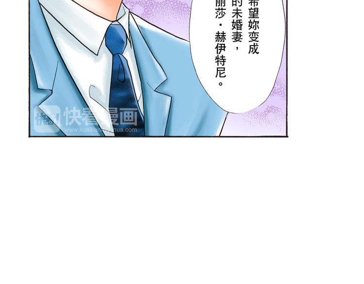 《替身百分百》第2话 第25页
