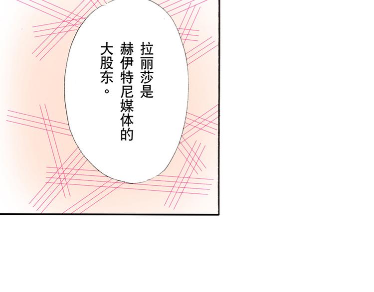 《替身百分百》第2话 第29页