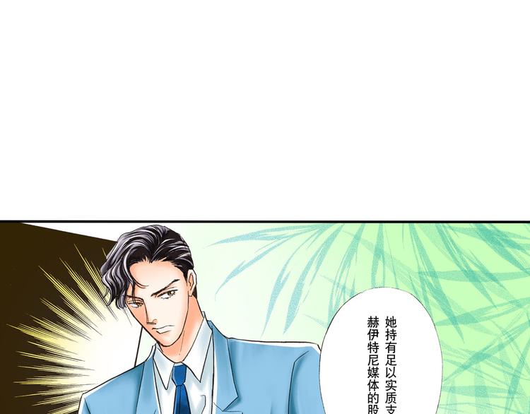 《替身百分百》第2话 第30页