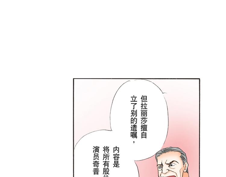 《替身百分百》第2话 第32页