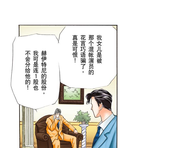 《替身百分百》第2话 第34页