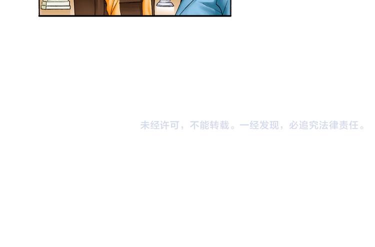 《替身百分百》第2话 第35页