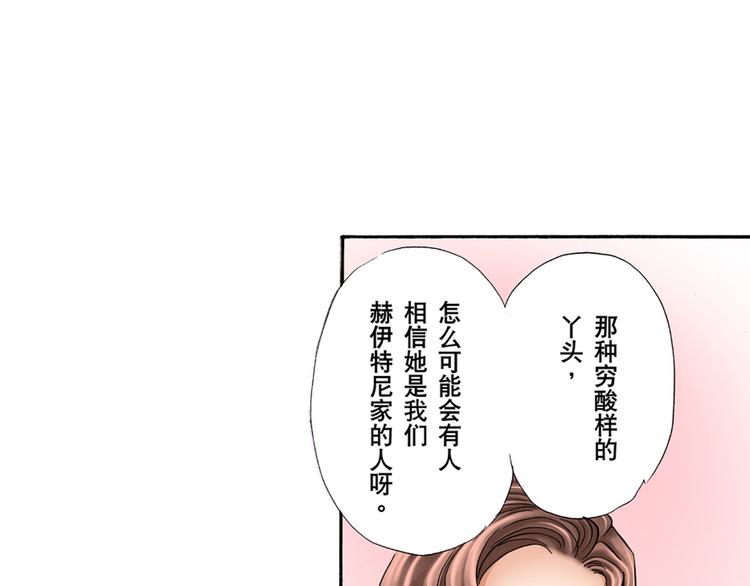 《替身百分百》第2话 第6页
