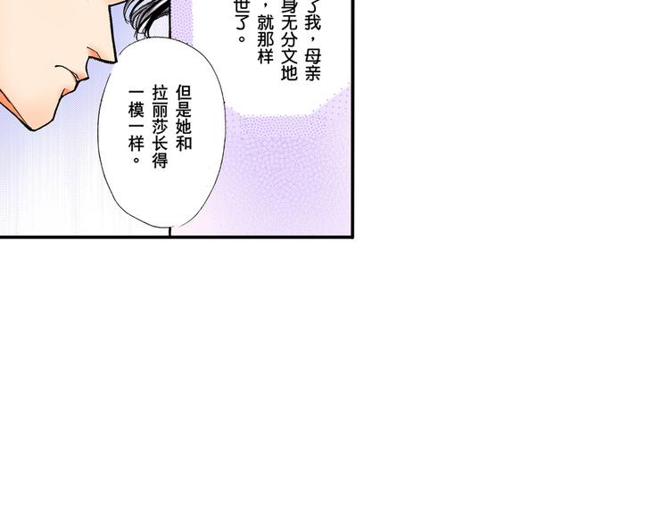 《替身百分百》第2话 第9页
