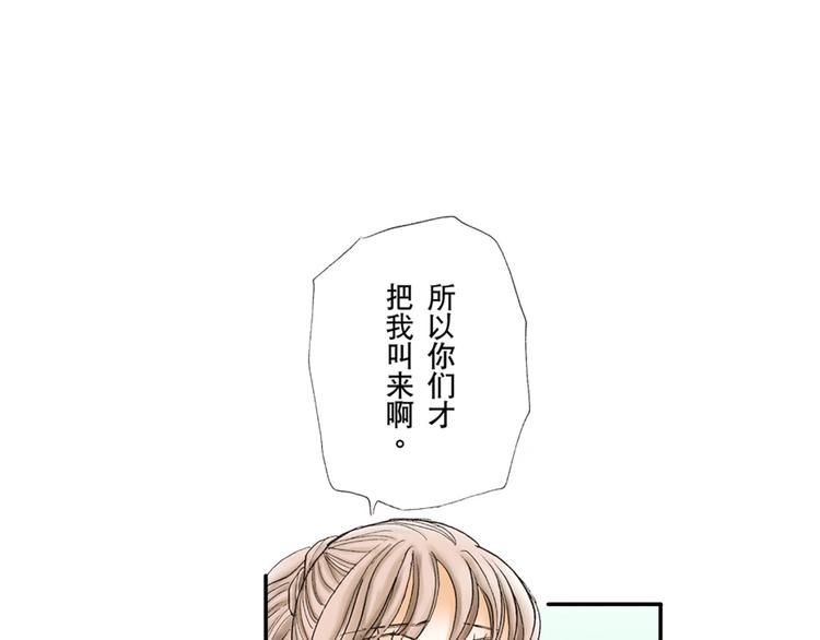 《替身百分百》第3话 第11页