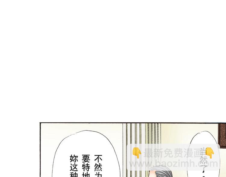 《替身百分百》第3话 第13页