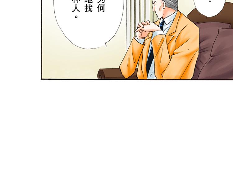 《替身百分百》第3话 第14页