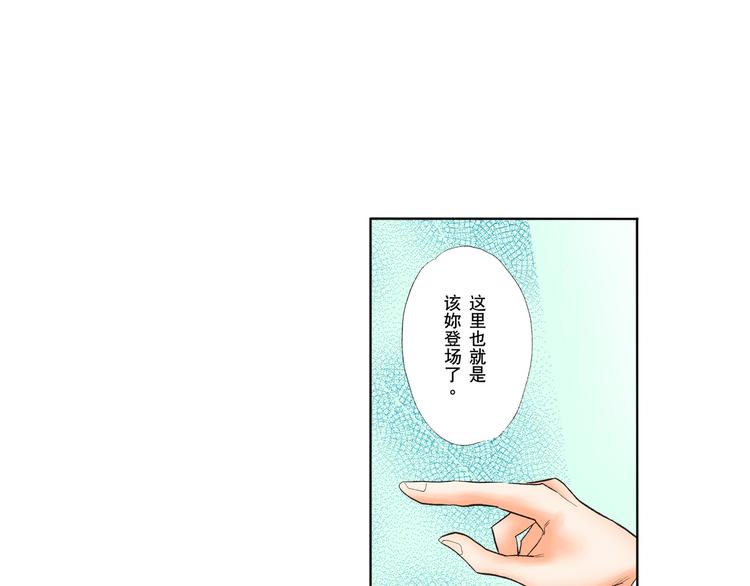 《替身百分百》第3话 第1页