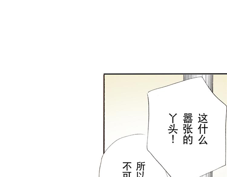 《替身百分百》第3话 第24页