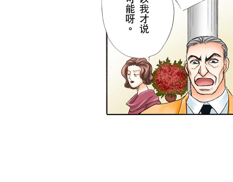 《替身百分百》第3话 第25页