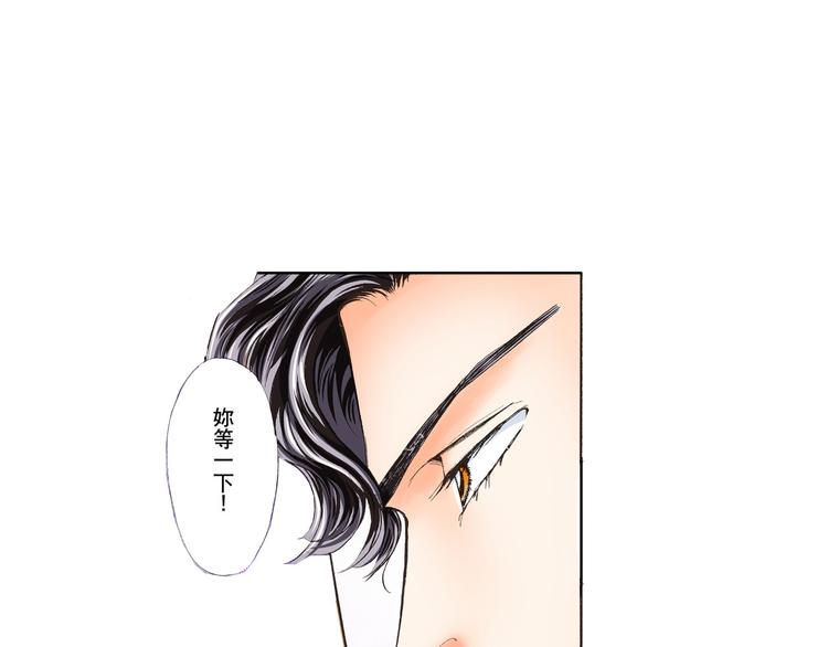 《替身百分百》第3话 第26页