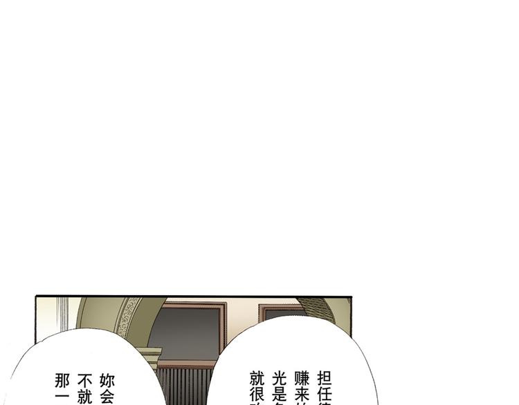 《替身百分百》第3话 第31页